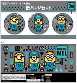 「DVD＆ブルーレイ『怪盗グルーのミニオン大脱走』発売記念 「イルミネーション × Tファン」本日より受付開始！」の説明画像です