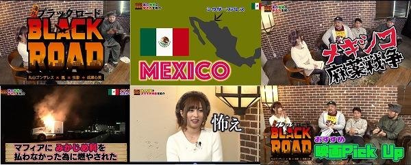 海外ブラックロードの画像です