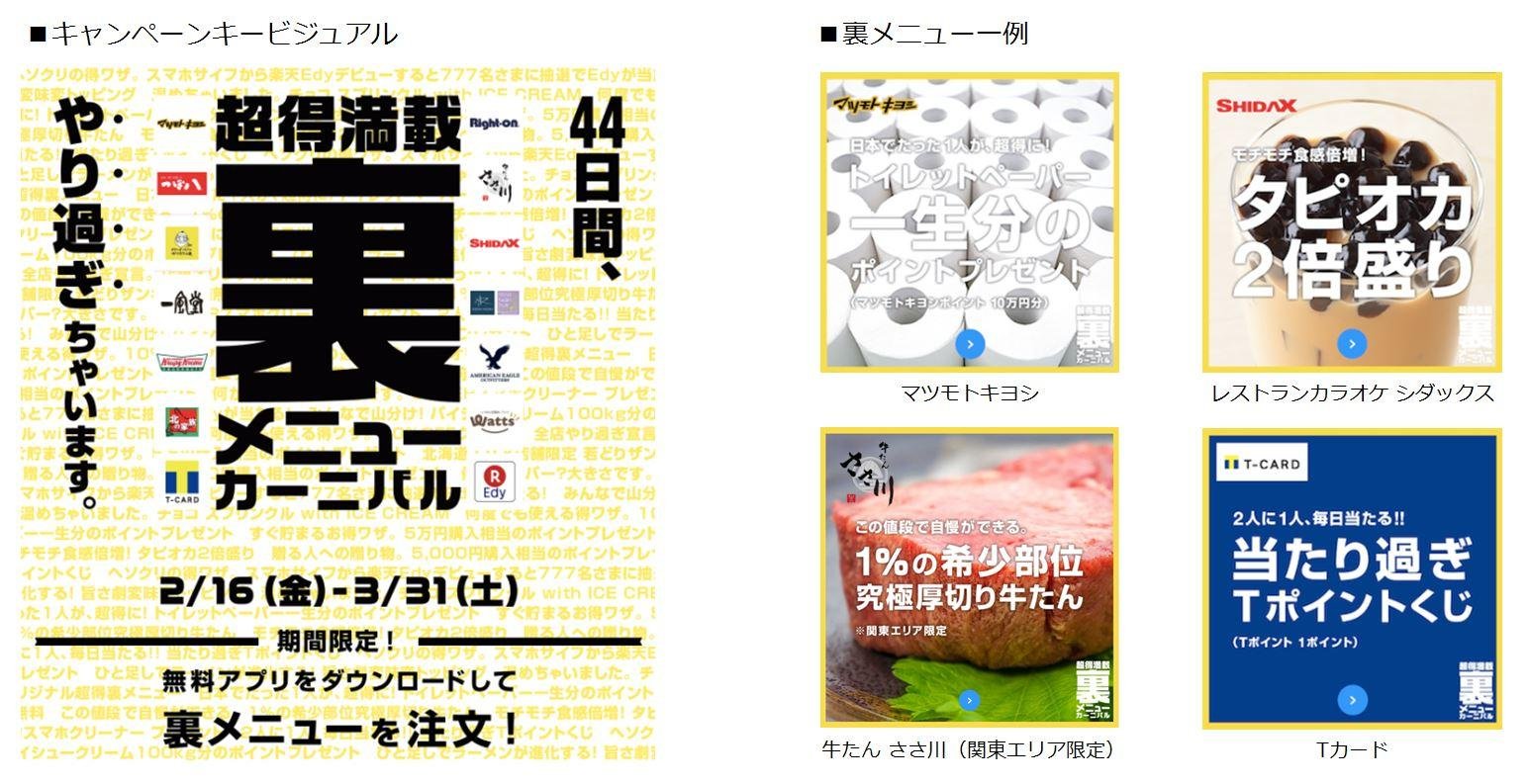 キャンペーンビジュアルの画像です