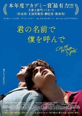20180306_ccc_kimiboku_00.jpg