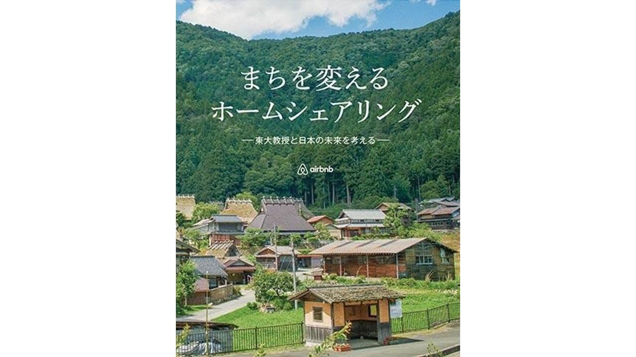 20180313_ccc_airbnb_00.jpg