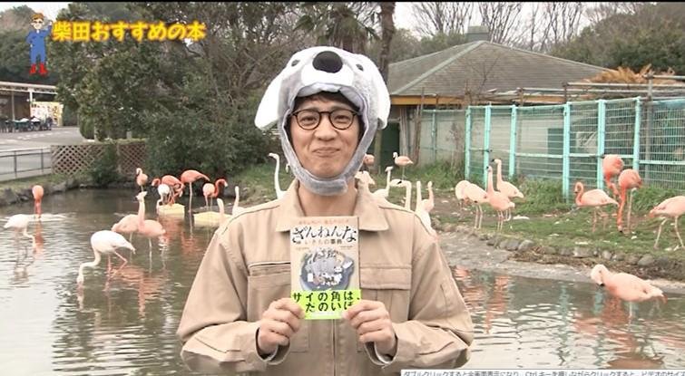 「TSUTAYA TV」オリジナル作品、親子で見たい動物知育番組『アンタッチャブル柴田の動物ちょっといい話』4月11日（水）配信スタート！の説明画像です