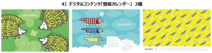 「LISA LARSON×Tファン」4月20日（金）より受付開始決定！の説明画像です
