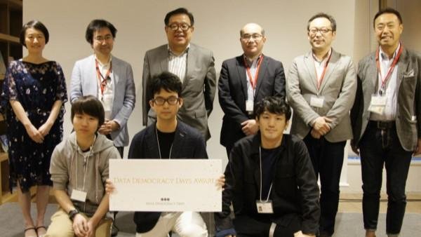 オープンイノベーションプロジェクト「DATA DEMOCRACY DAYS」表彰結果のお知らせの説明画像です
