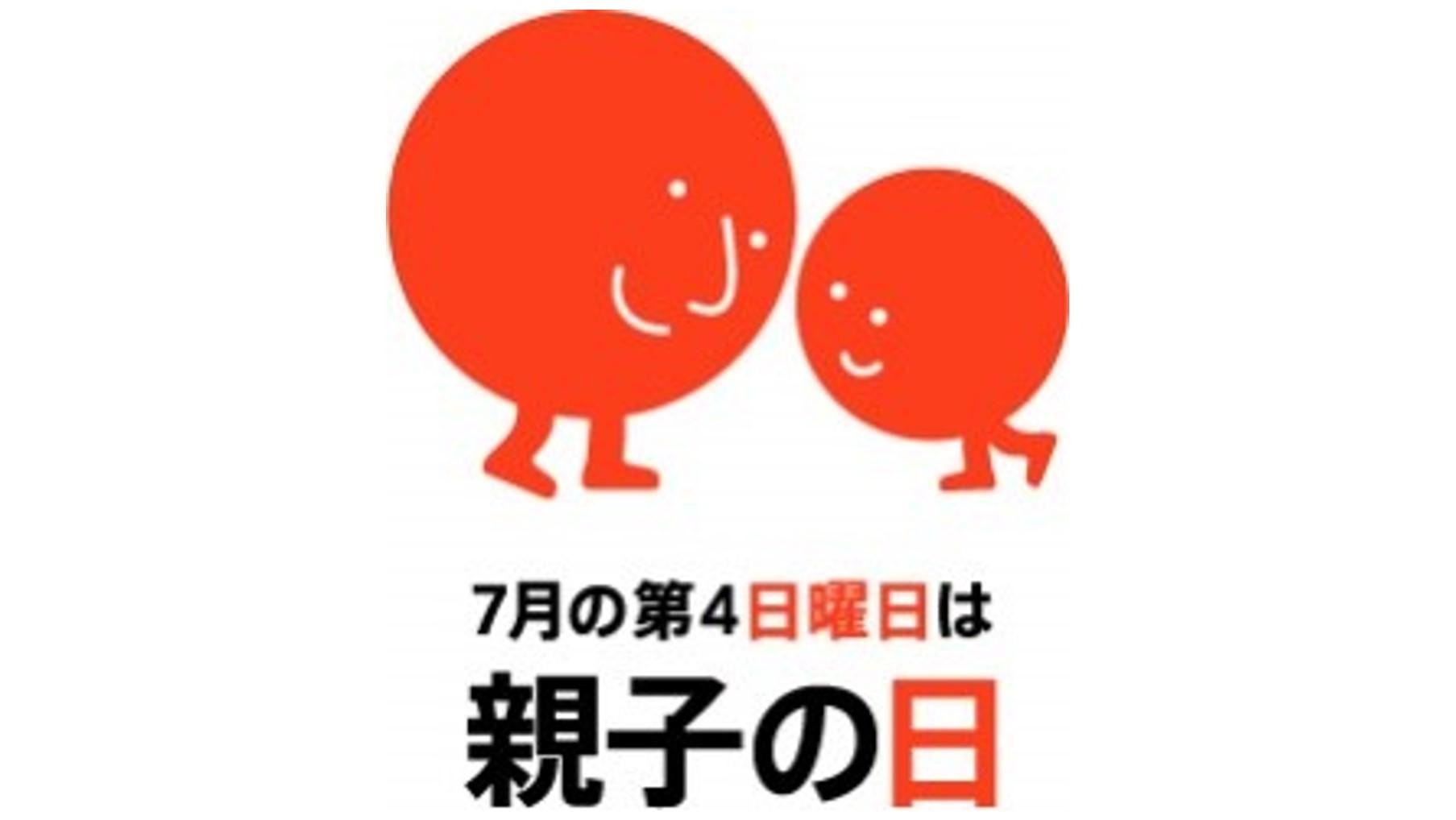 書店が提案する親子が本でつながる新しい習慣 「親子の日」に"本を贈ろう"フェア全国約900書店にて展開開始の説明画像です