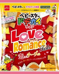 「ベビースター」 × 「Tカードのビッグデータ」異色コラボレーションが実現！「ビッグデータ」から生まれた"映画と一緒に楽しむ"ベビースターが誕生の説明画像です