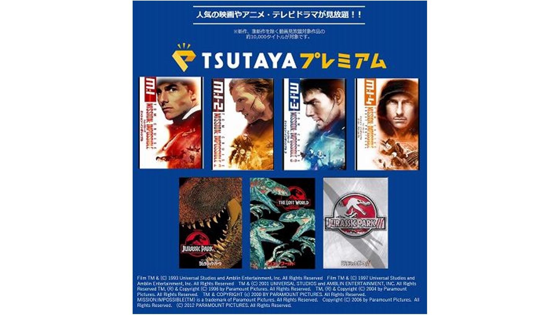 20180803_ccc_tsutayapremium_01.jpg