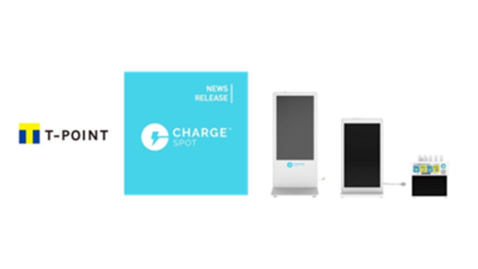 This is an explanatory image of the launch of the T-Point service on the mobile battery sharing service 