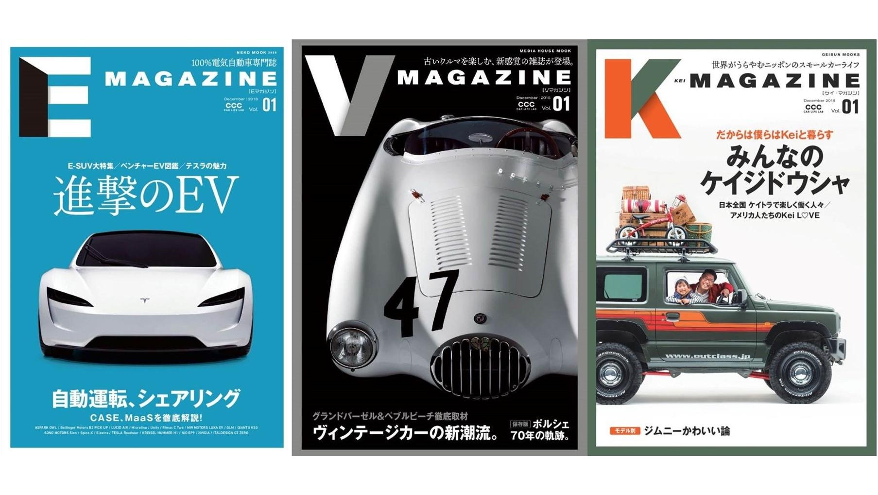 20181213_ccc_carmagazine_01.jpg