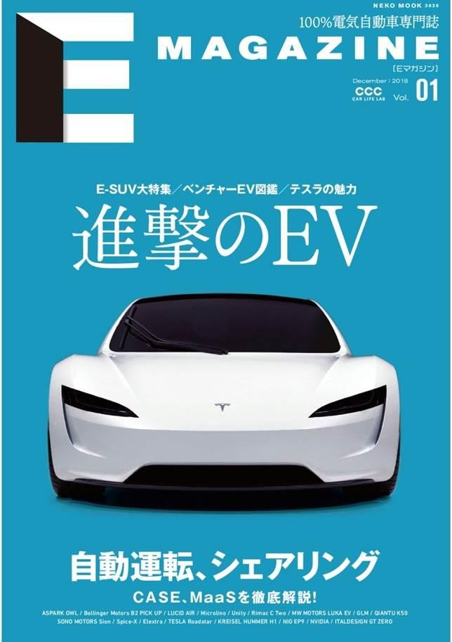 「CCCカーライフラボ」がプロデュース 「EV」「軽」「ヴィンテージ」をテーマに3冊のクルマMOOK発刊！の説明画像です