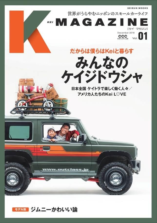 「CCCカーライフラボ」がプロデュース 「EV」「軽」「ヴィンテージ」をテーマに3冊のクルマMOOK発刊！の説明画像です