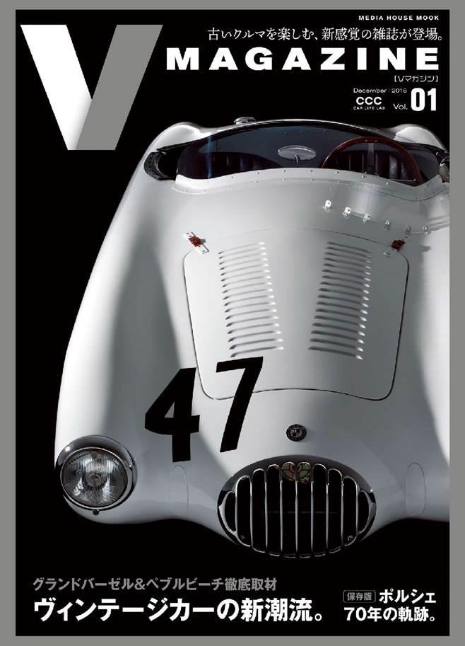 「CCCカーライフラボ」がプロデュース 「EV」「軽」「ヴィンテージ」をテーマに3冊のクルマMOOK発刊！の説明画像です