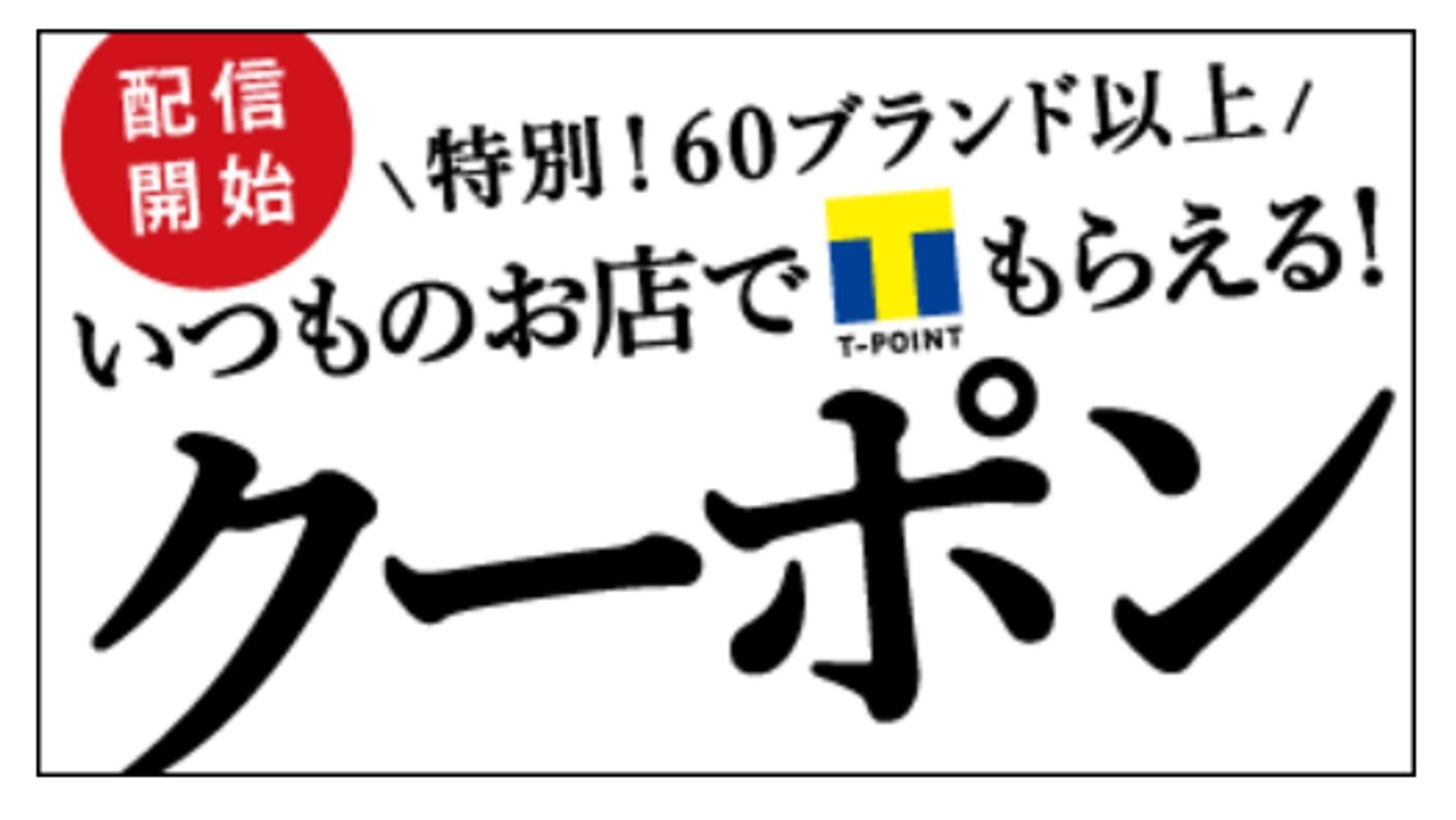 Tポイントが最大1万ポイント当たる！「Tポイント×ＥＮＥＯＳ ゴルフトーナメント」開催記念キャンペーンを開始の説明画像です