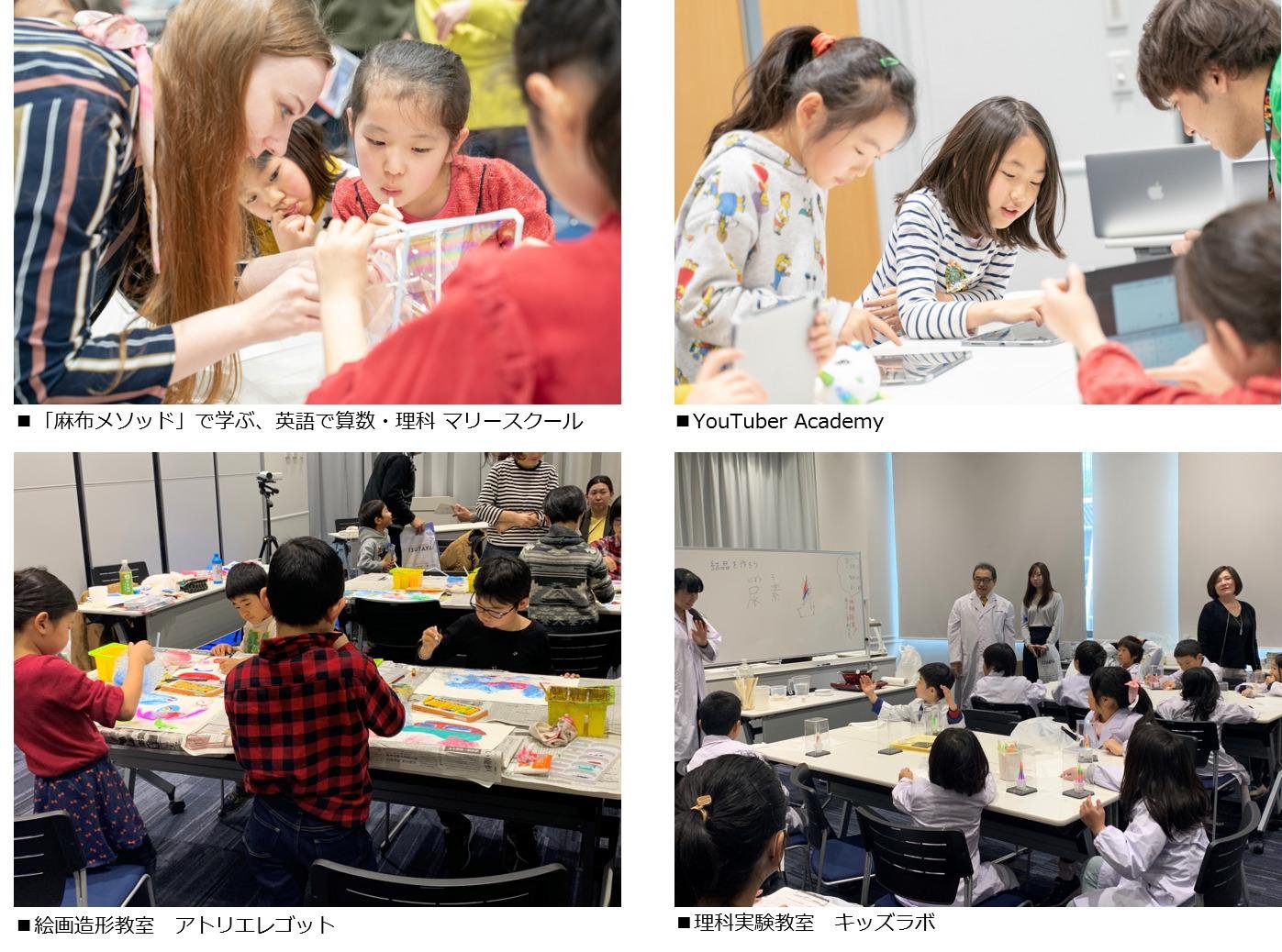 为孩子们提供全新的学习机会，让他们为未来铺路。“T-KIDS Share School Umeda KANDAI Me RISE”将于3月在关西大学梅田校区开学。