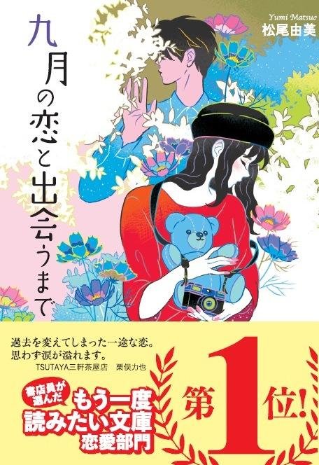 TSUTAYA書籍・雑誌 2018年年間販売総額1330億円 過去最高を更新の説明画像です