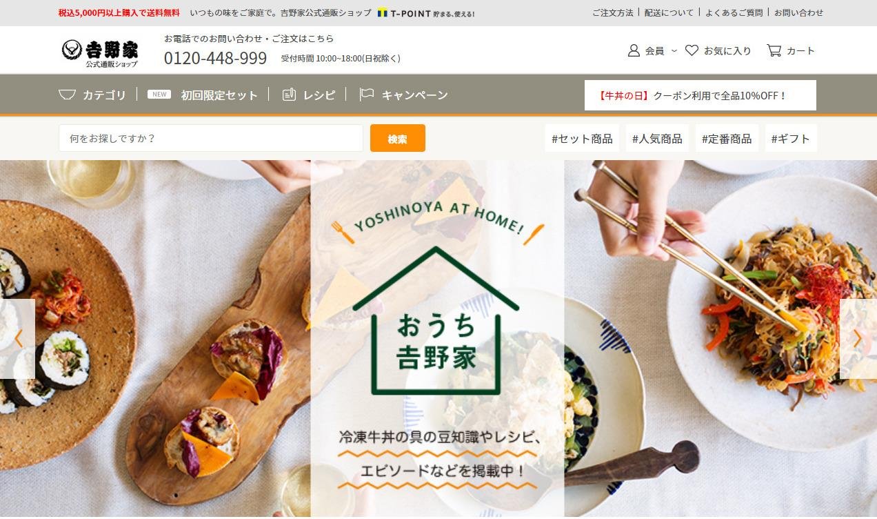 20190314_cccmk_yoshinoya_01.jpg