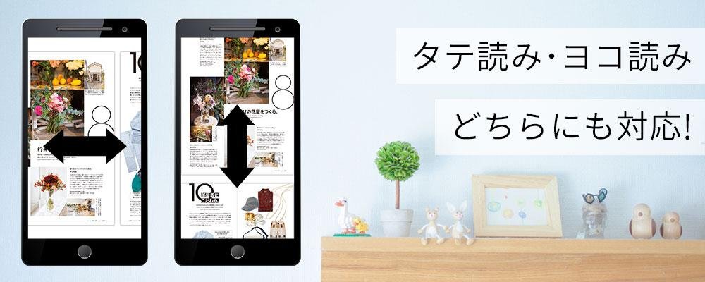 業界最大級の品揃え!400誌以上が月額400円(税抜き)で読み放題 月額定額制雑誌読み放題サービス「T-MAGAZINE」提供開始の説明画像です