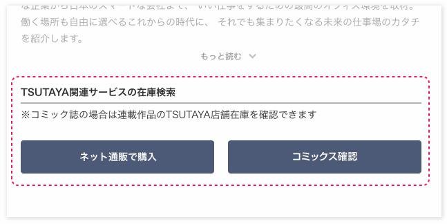 業界最大級の品揃え!400誌以上が月額400円(税抜き)で読み放題 月額定額制雑誌読み放題サービス「T-MAGAZINE」提供開始の説明画像です