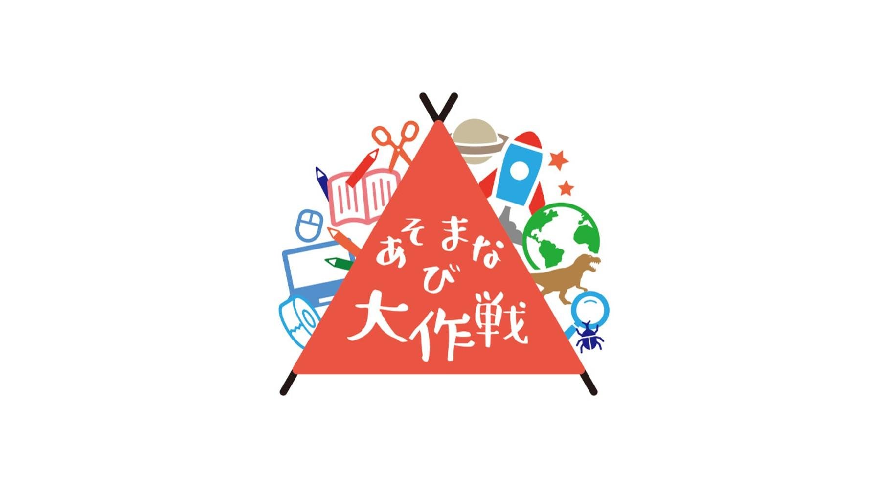 20190614_ccc_asomanabi2019_01.jpg