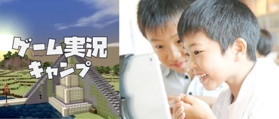 この夏、全国３拠点に 全107種類194回以上の 子どもたちの「好き」が見つかる"あそまなび"イベントがやってくる！！の説明画像です