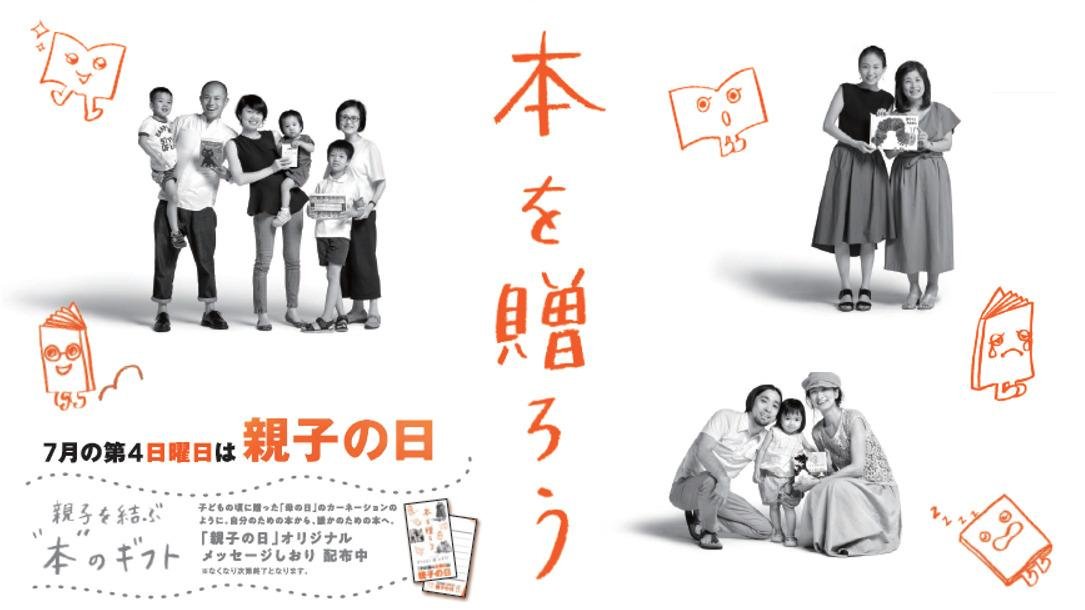 20190701_ccc_oyakonohi2019_01.jpg