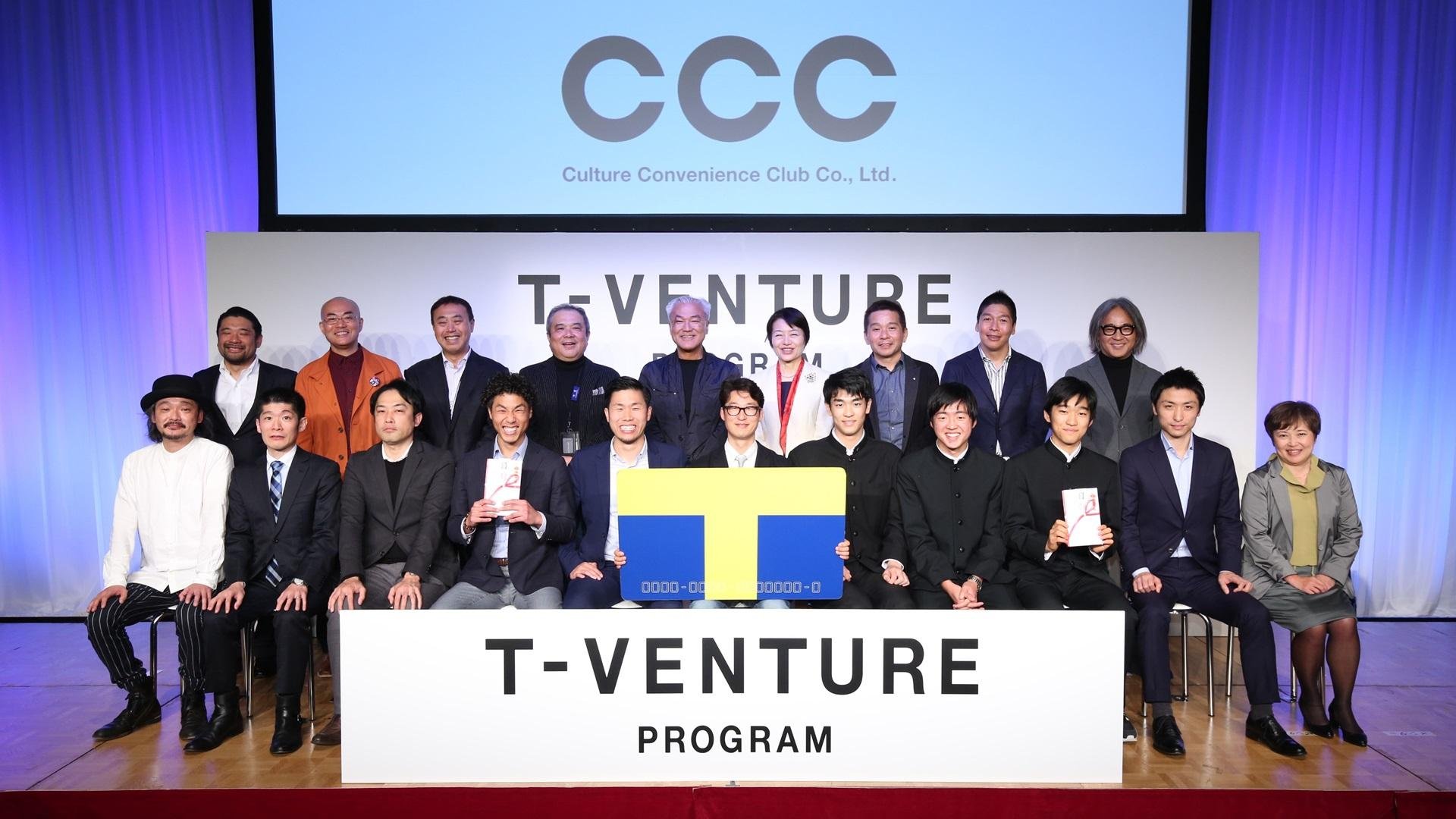 这是一张说明图片，展示了 CCC 集团合作项目“T-VENTURE PROGRAM”第六阶段的启动情况。