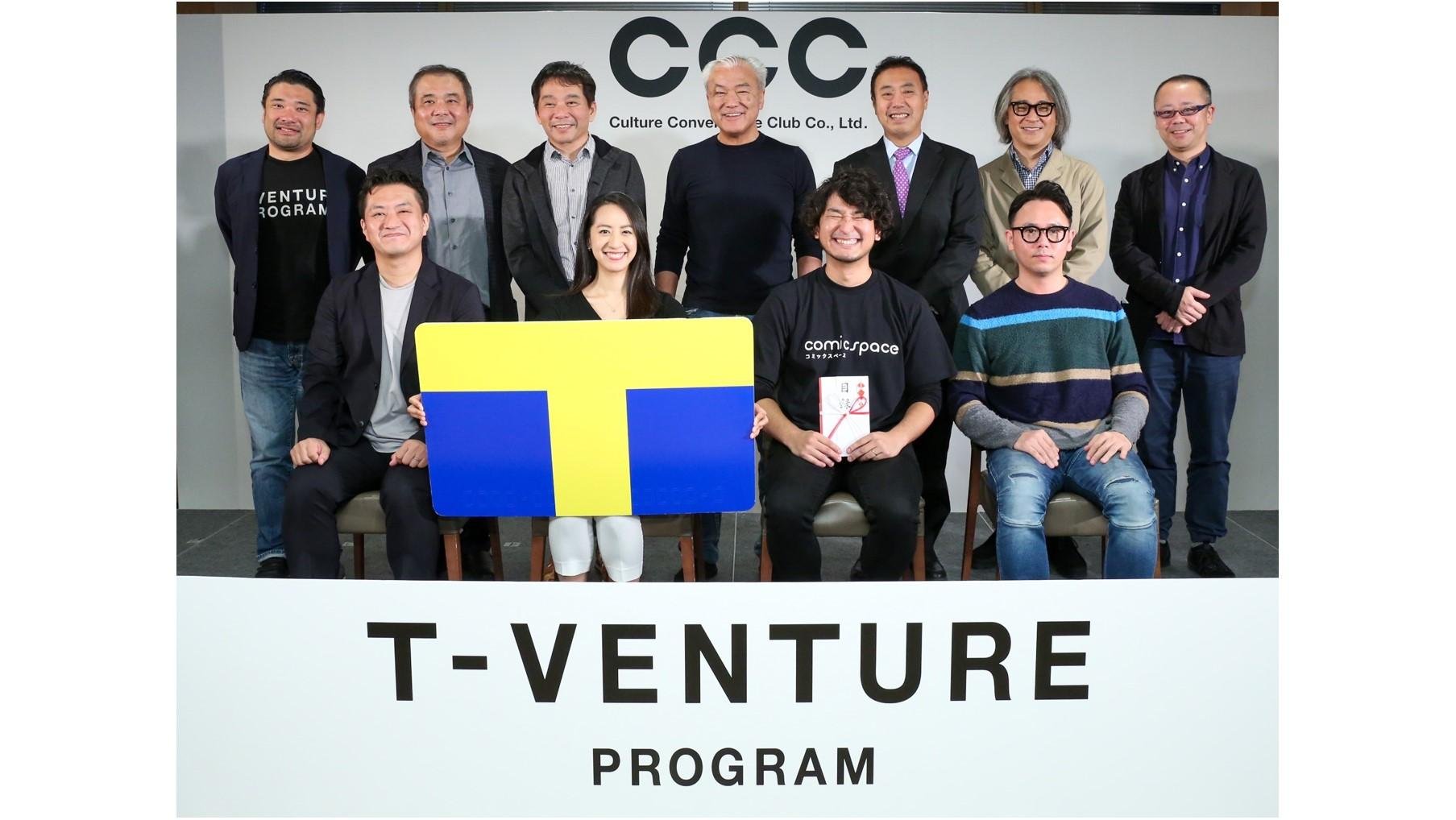 这是第六届CCC集团合作项目“T-VENTURE PROGRAM”结果公布的说明图！