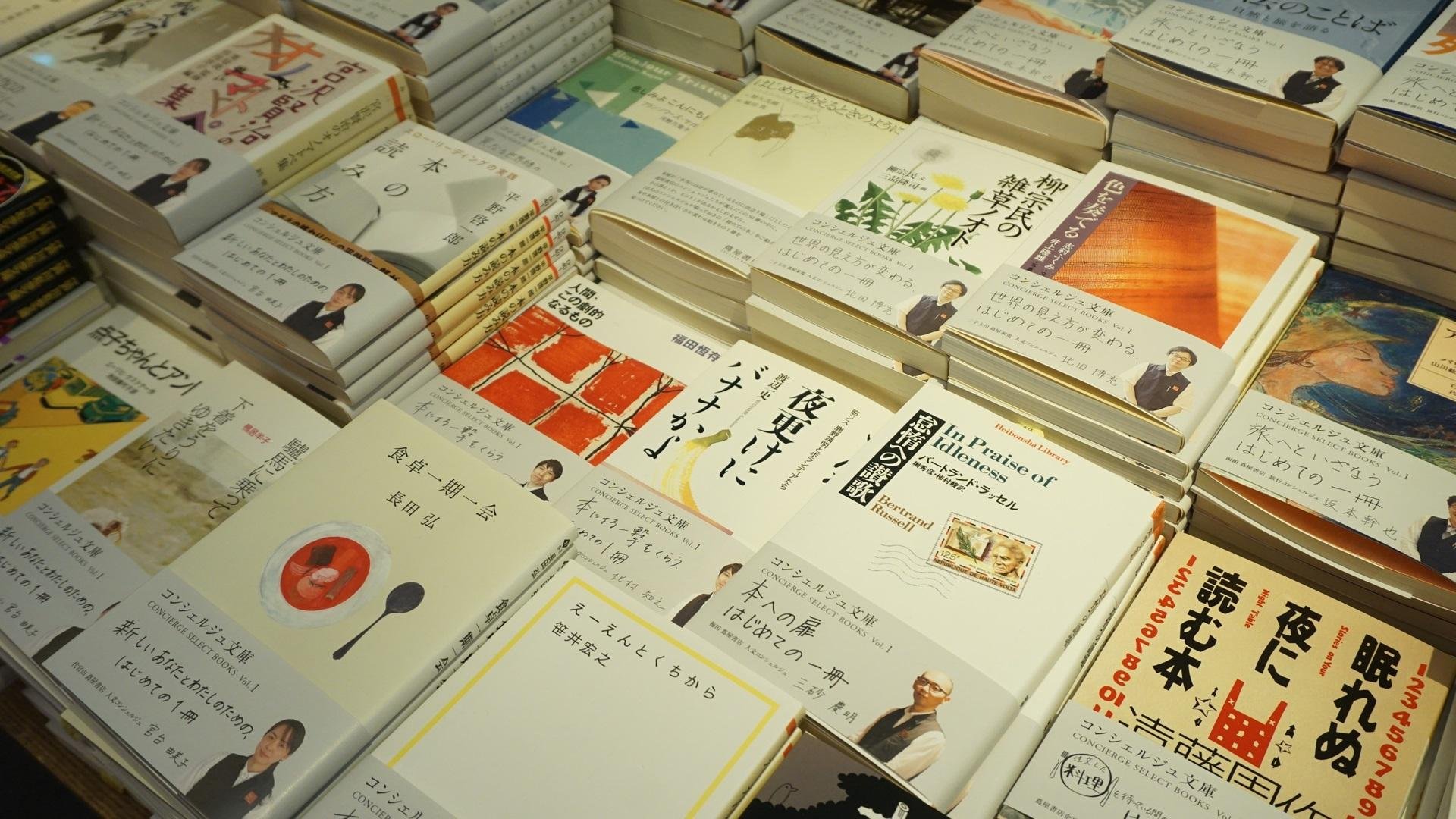 本の日（11月1日）に向けた全国プロジェクト 蔦屋書店の「コンシェルジュ文庫」、始動！の説明画像です