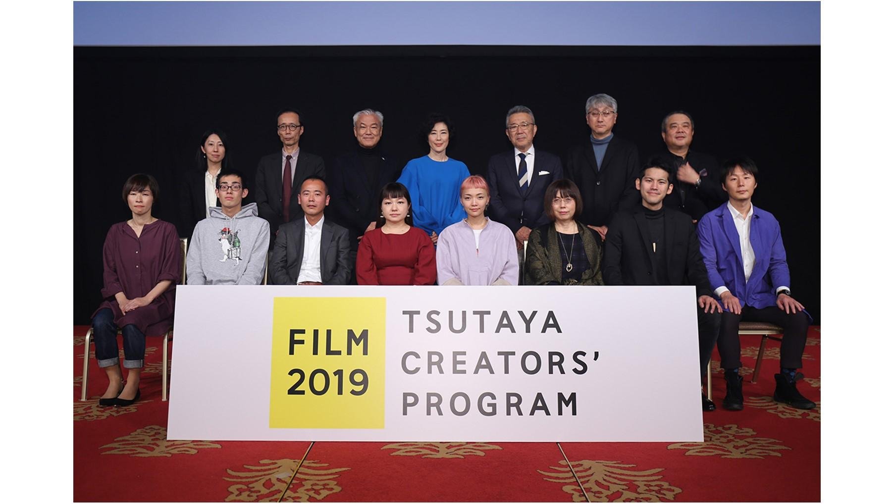 「TSUTAYA CREATORS' PROGRAM FILM 2019」結果発表の説明画像です
