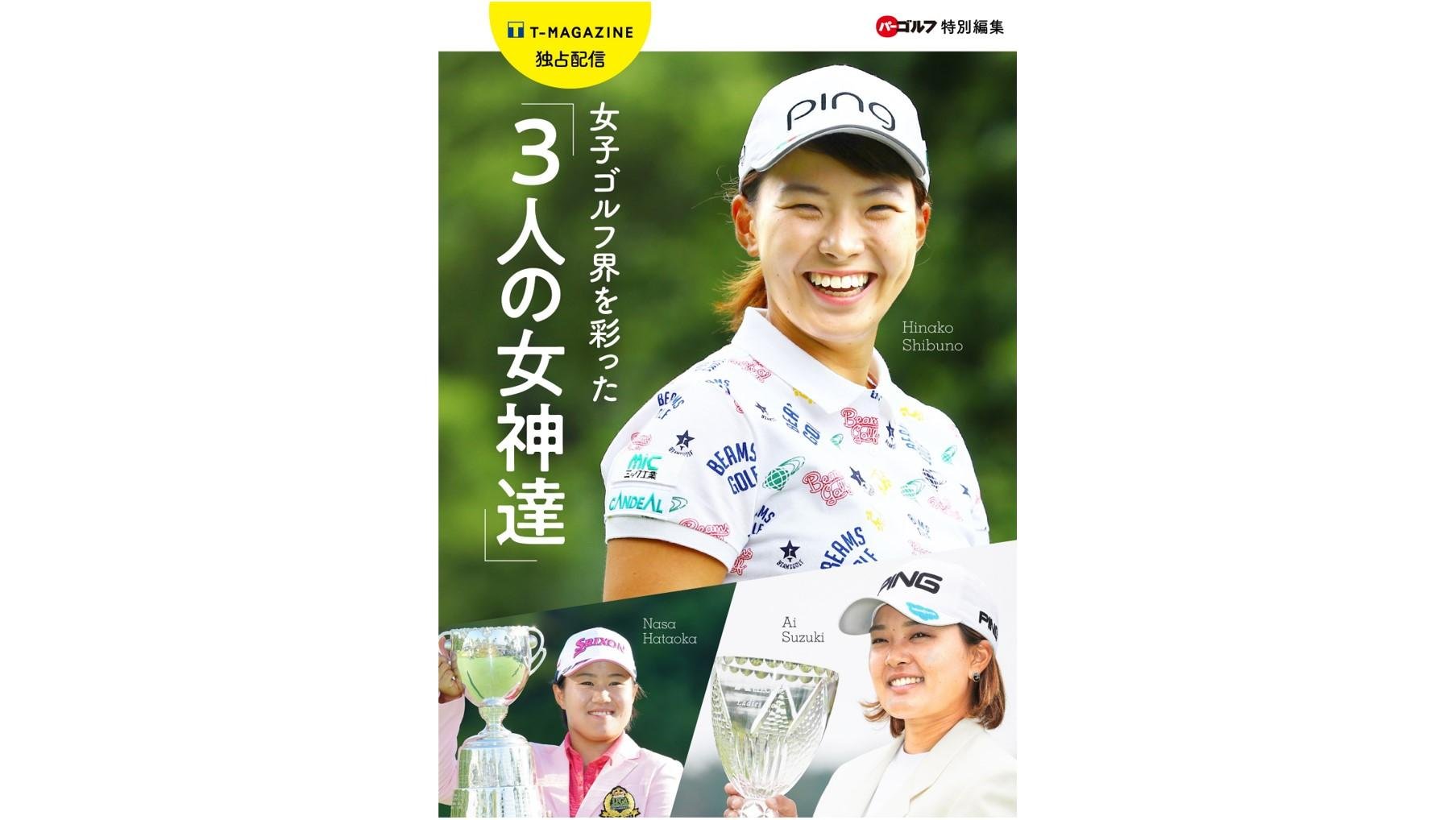 20191219_ccc_tmagazine_01.jpg