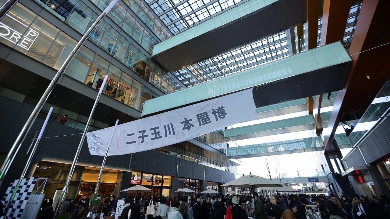 40の本屋が集結した「二子玉川 本屋博」3万3000人が来場 2日間で1万126点を販売の説明画像です
