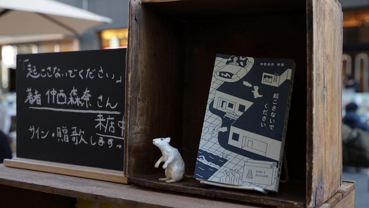 40の本屋が集結した「二子玉川 本屋博」3万3000人が来場 2日間で1万126点を販売の説明画像です