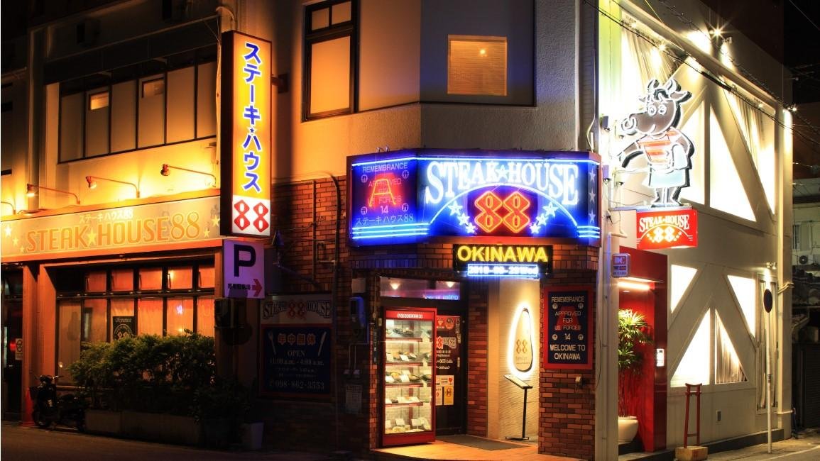 20200326_cccmk_steakhouse88_01.jpg