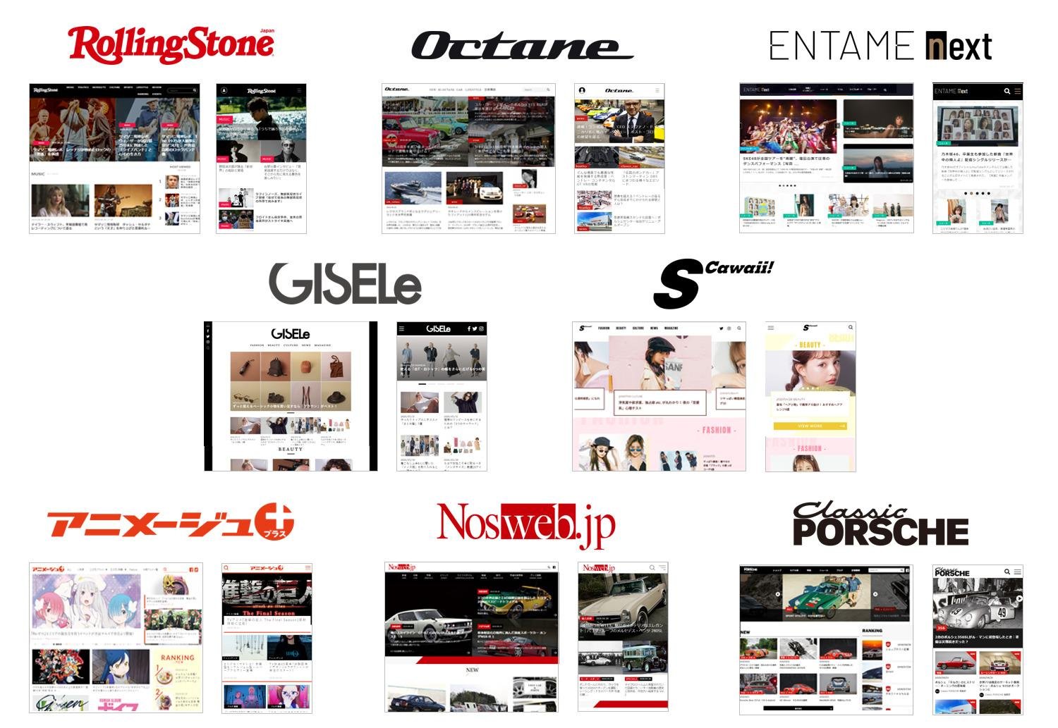 「CCCグループ、雑誌のウェブサイト化支援サービス「CEMP」を出版社向けに正式提供開始」のメイン画像です