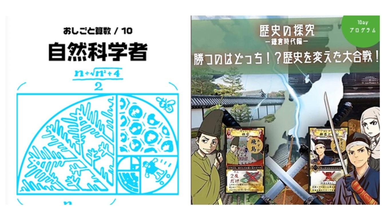 T-KIDSシェアスクール柏の葉 夏イベントの予約受付を開始! 全70種類のイベントリストを公開の説明画像です。