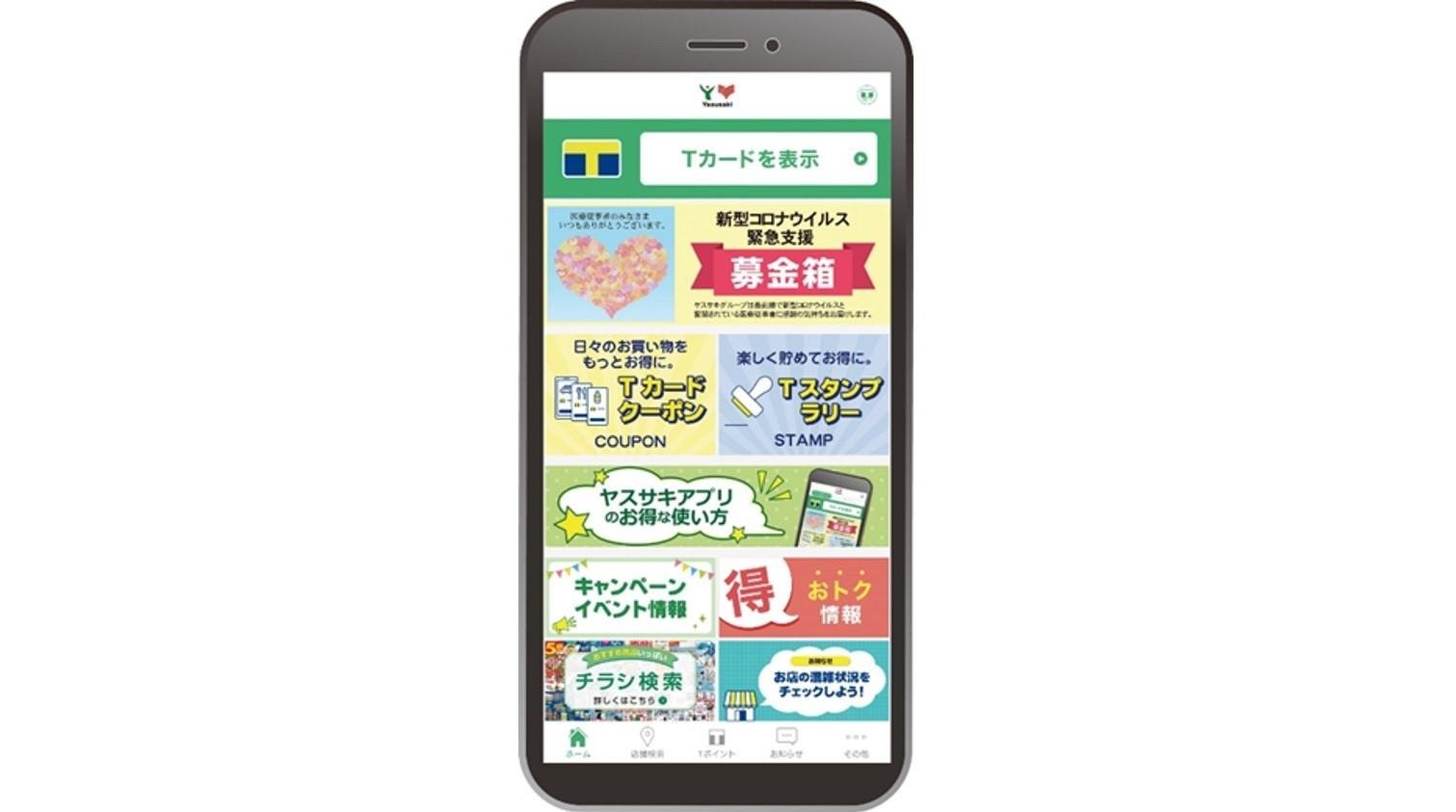 20200701_cccmk_yasusaki_01.jpg