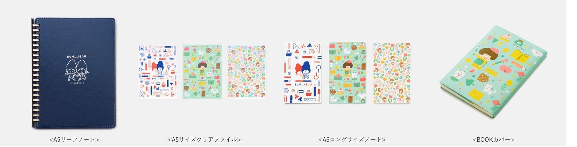TSUTAYAで楽しむEnjoy Home! 大人気イラストレーター mizutamaとTSUTAYAがコラボ mizutamaワールド全開のオリジナルアイテムが多数登場!の説明画像です