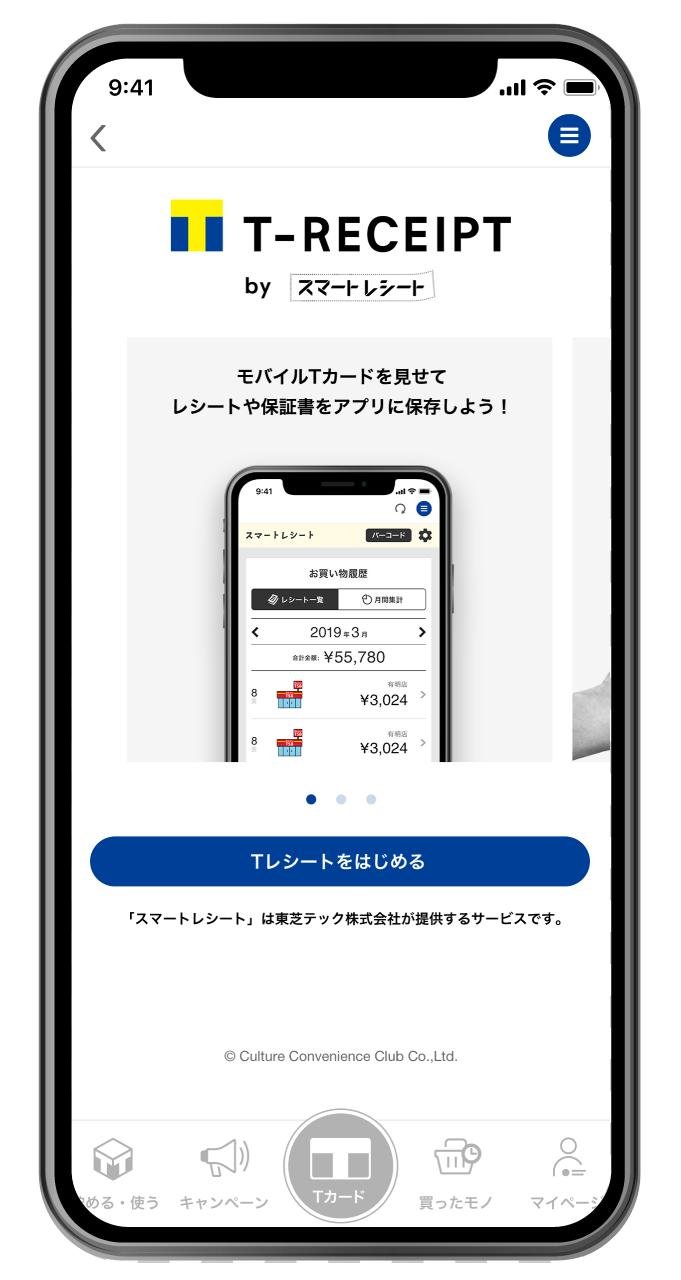 This is an image of the T receipt