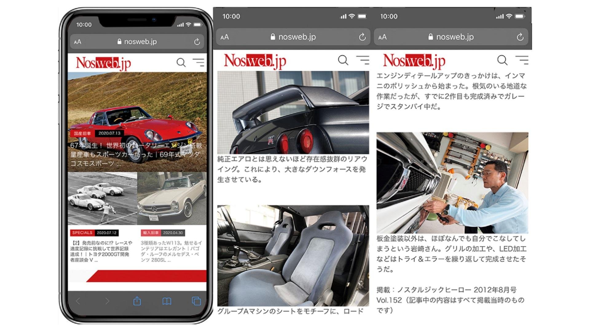 這是 Nosweb.jp 的網站圖片。