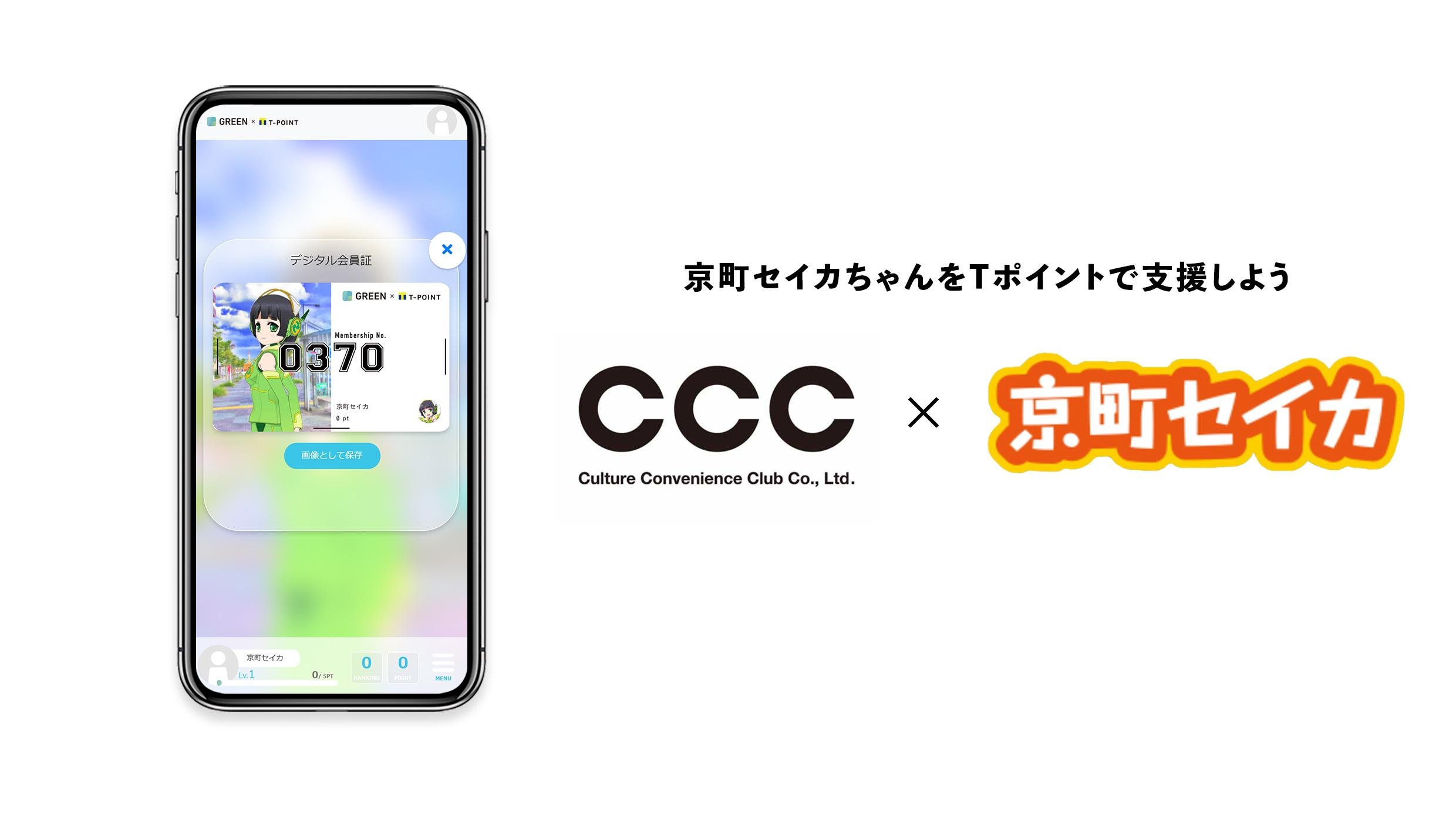 20200911_cccmk_seika_00.jpg