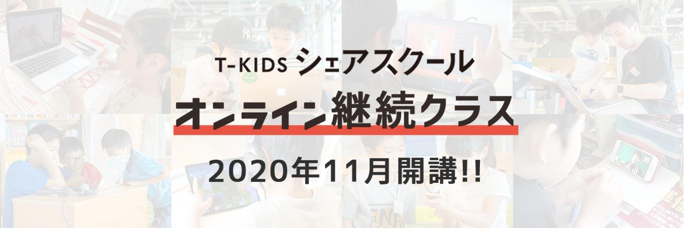 あそまなびフェス