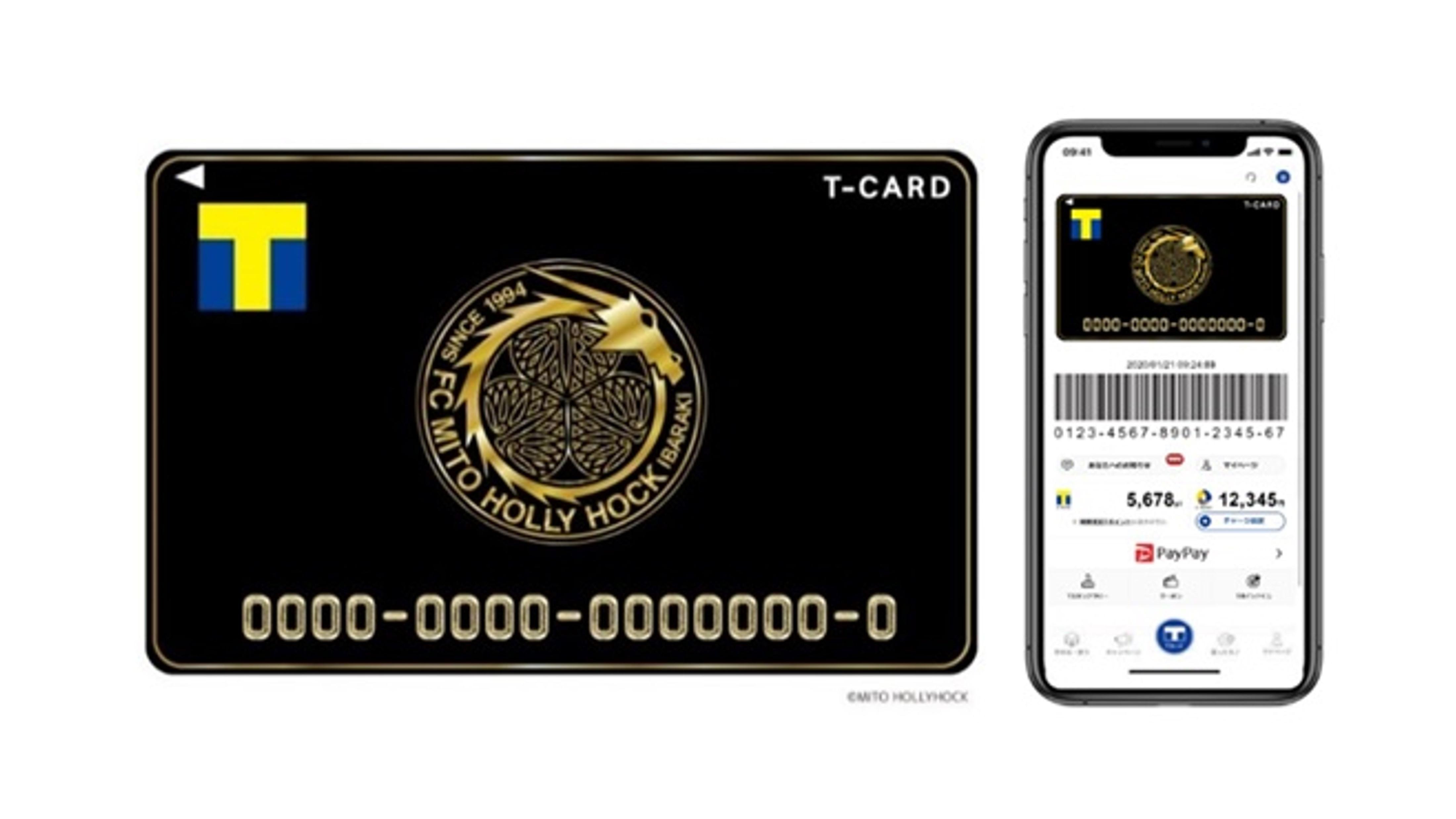 「水戸ホーリーホック応援型Tカード」発行2か月でTポイント25万超ptの支援を達成!