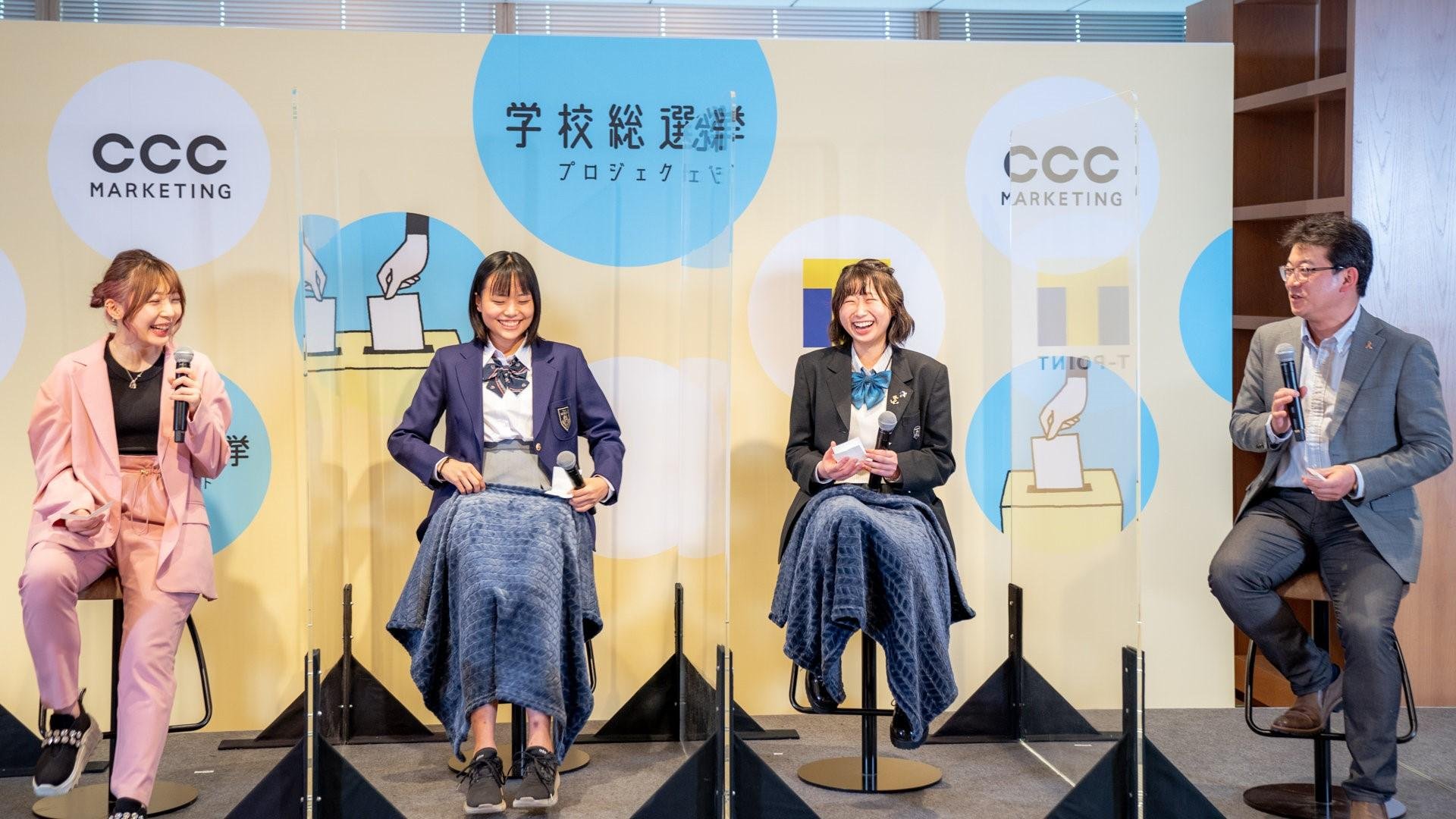 学校総選挙