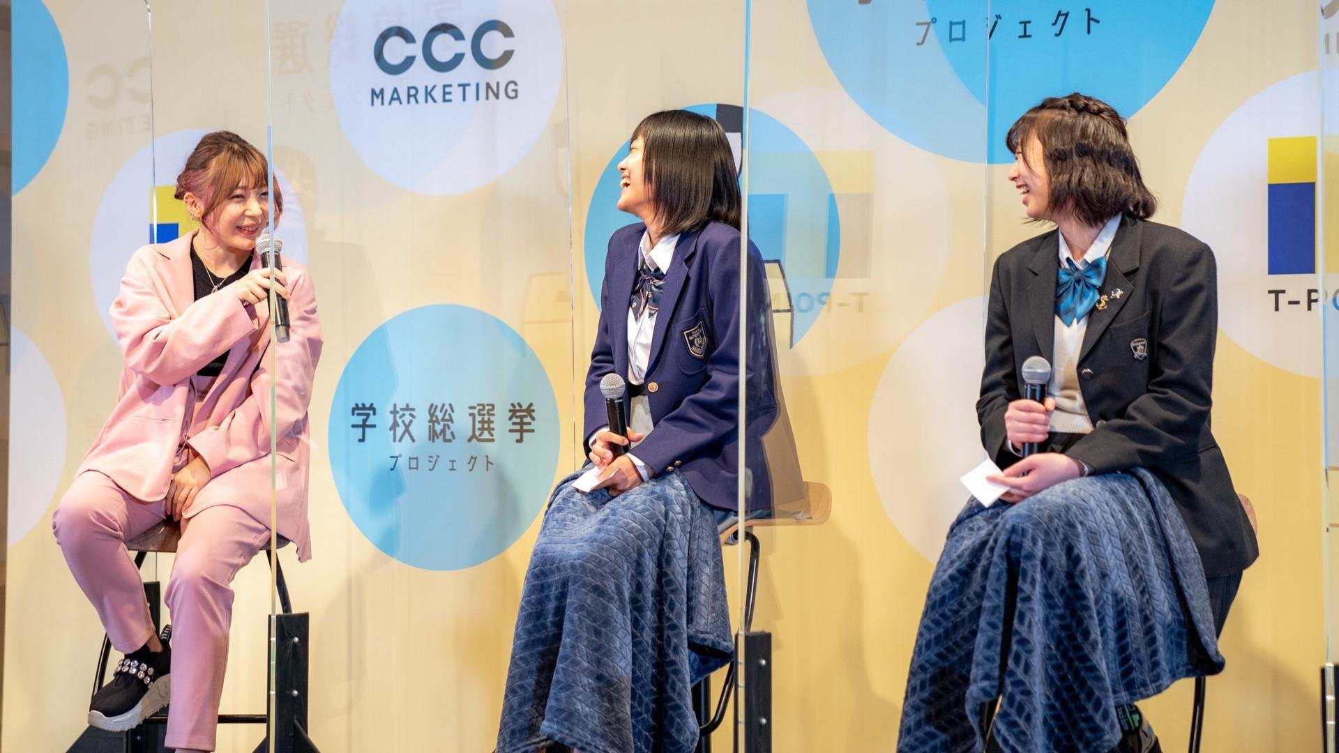 学校総選挙