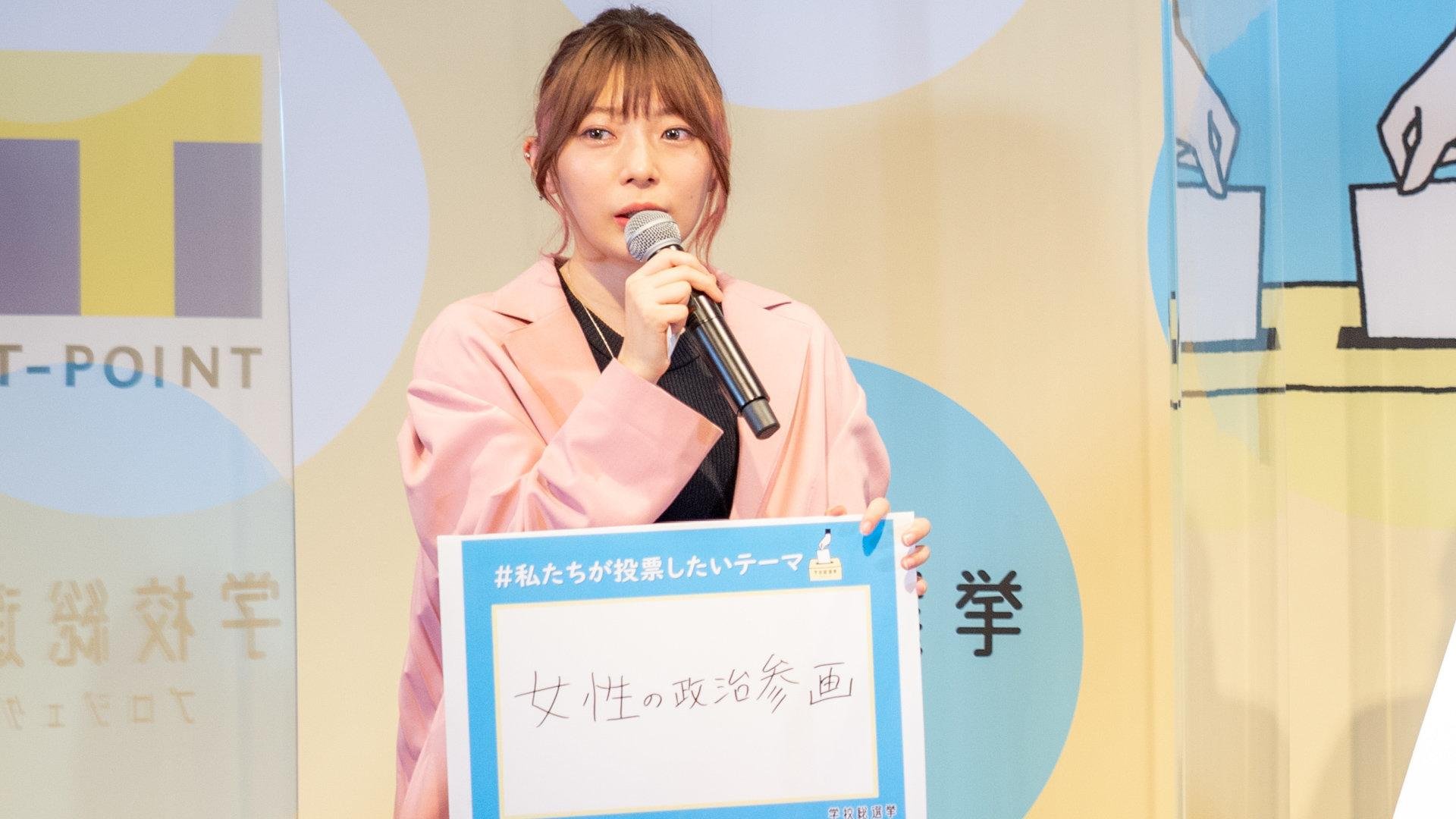 学校総選挙