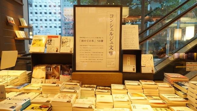 为迎接世界读书日（11月1日）而发起的全国性项目。茑屋书店的“礼宾图书馆”博览会正在举行！