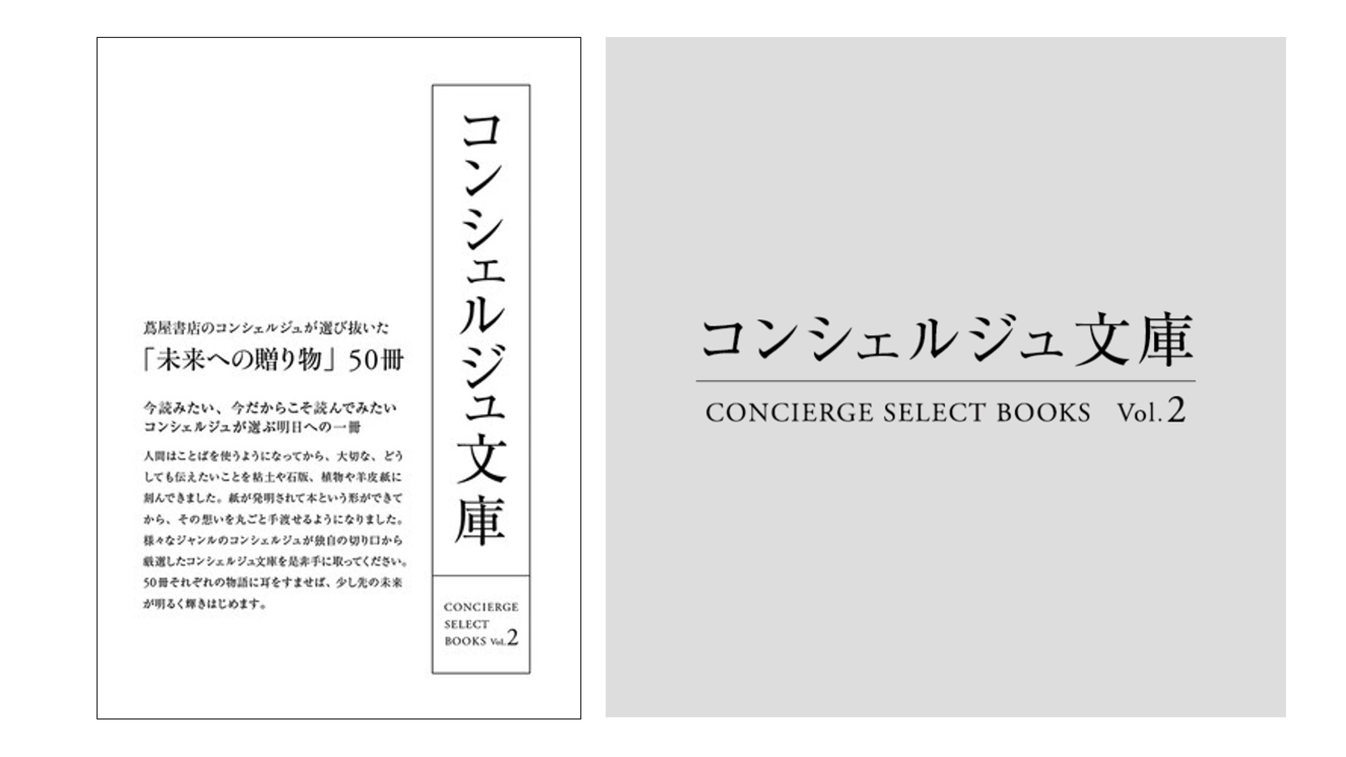 为迎接世界读书日（11月1日）而发起的全国性项目。茑屋书店的“礼宾图书馆”博览会正在举行！