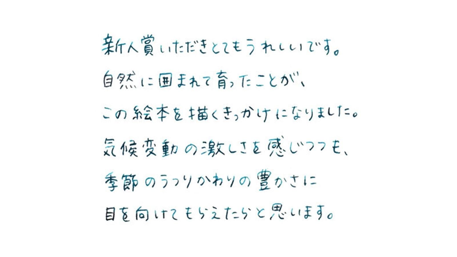 えほん大賞
