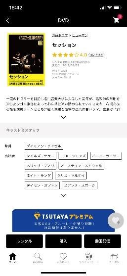 「TSUTAYAアプリリニューアルのポイント」の説明画像です