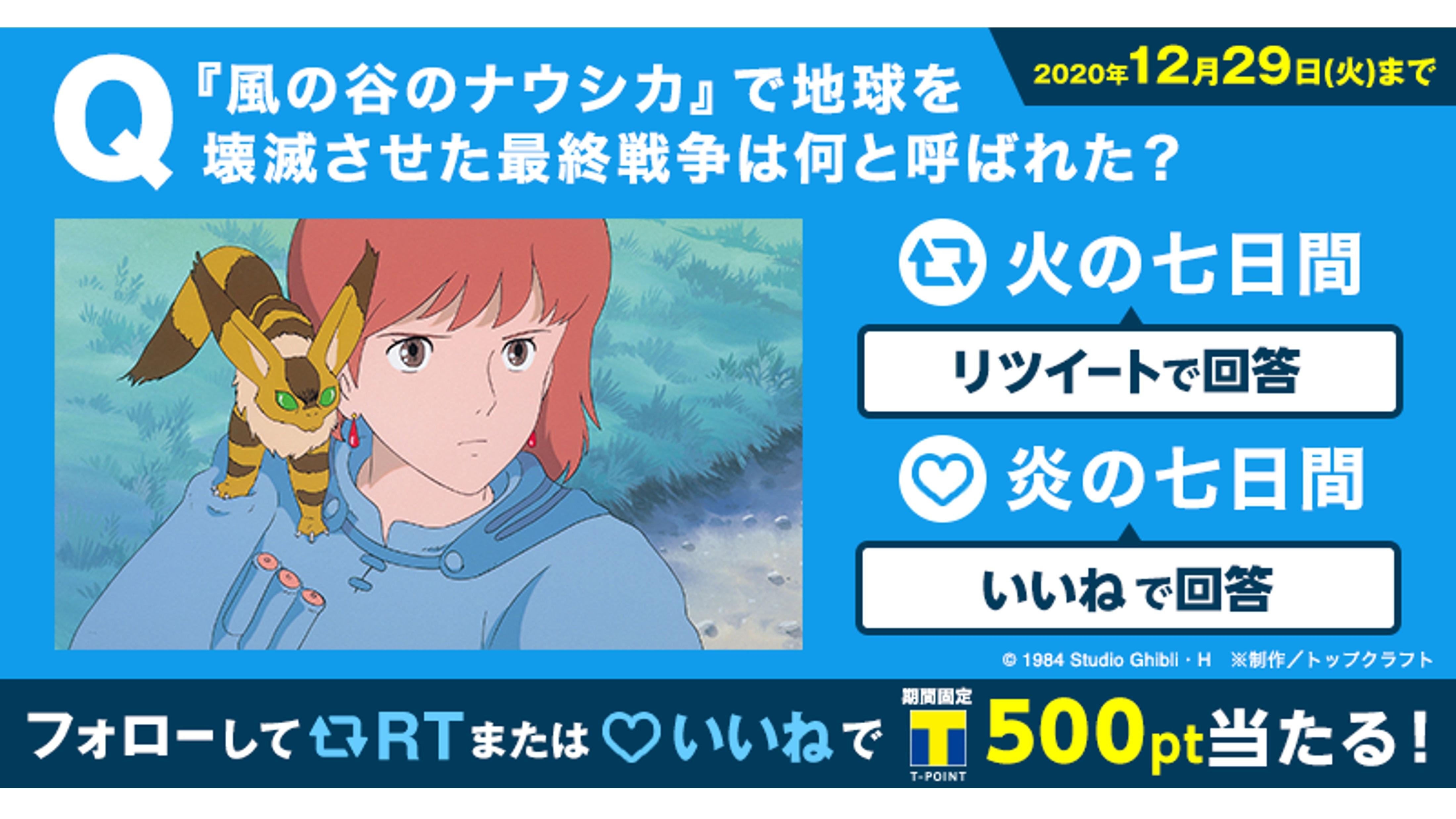 年末年始は、TSUTAYAでジブリ作品を楽しもう！